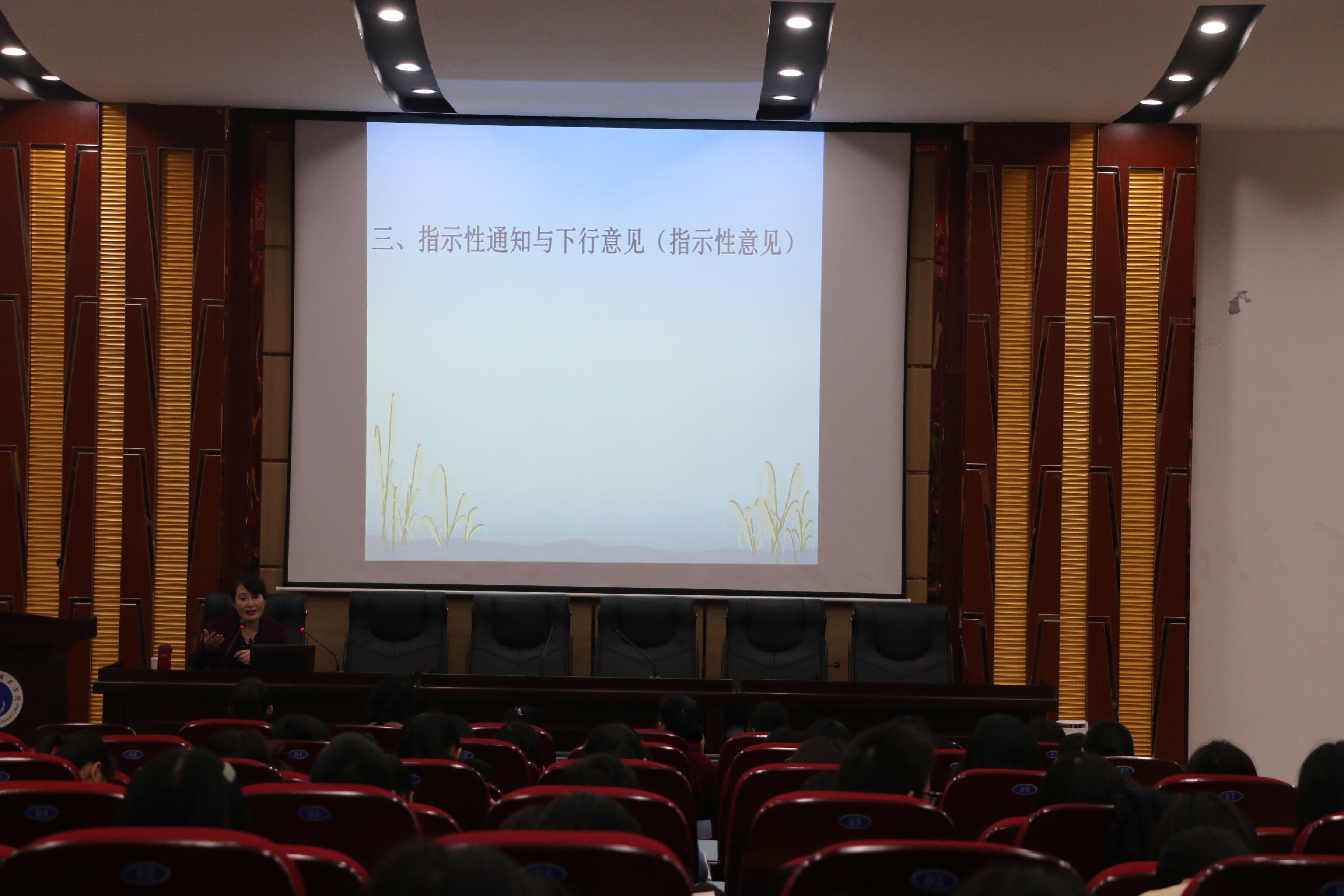 讲座 讲座