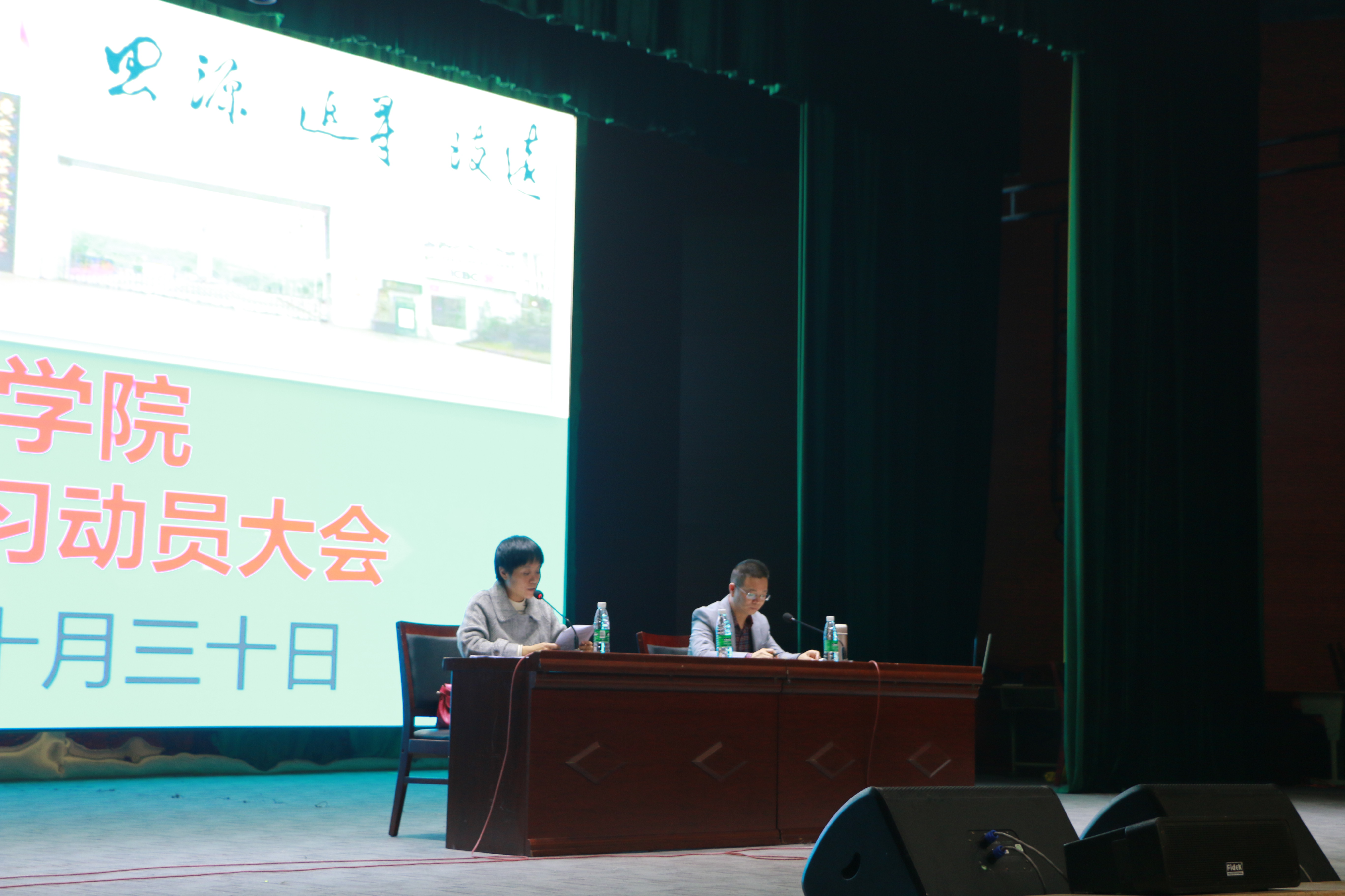 世界杯官方网站召开2017级见习动员大会 世界杯官方网站召开2017级见习动员大会