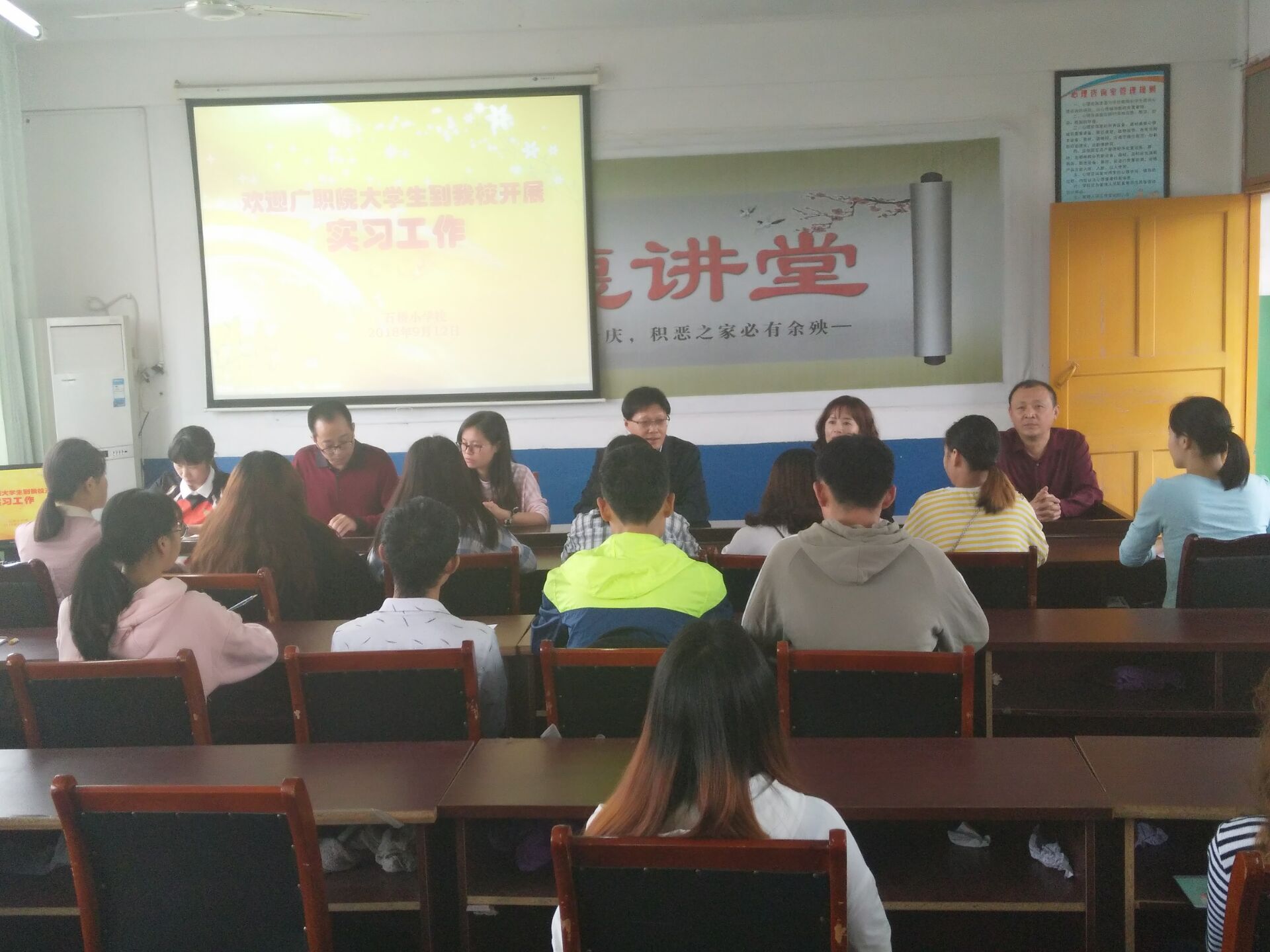 石桥小学实习